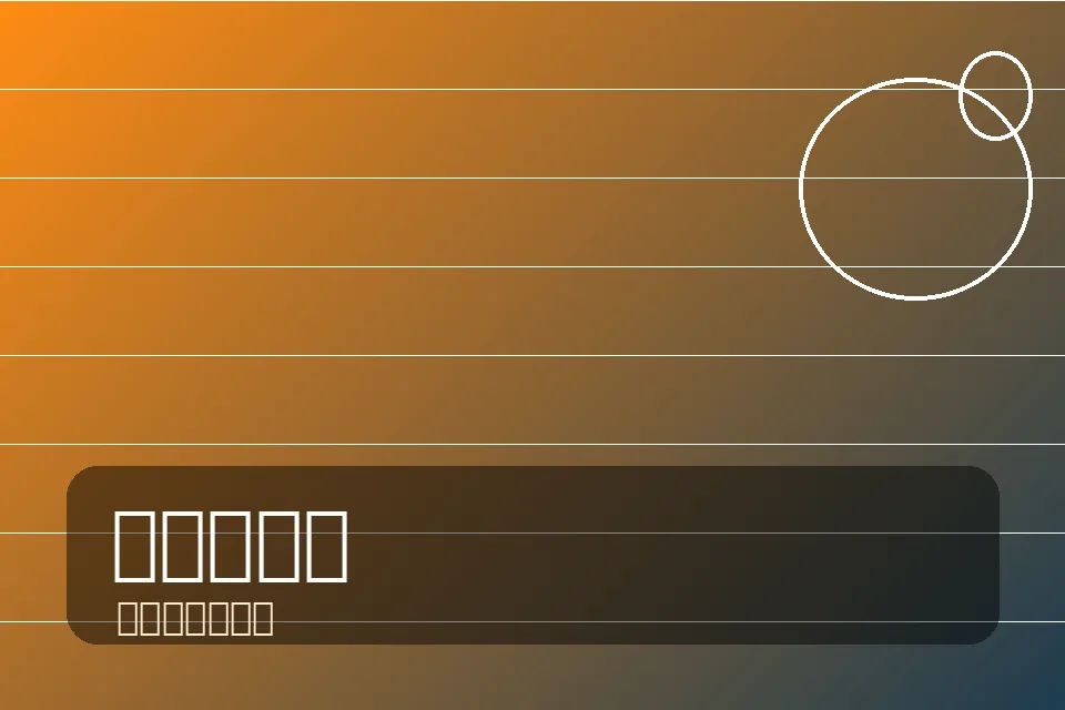 直播观看说明专题配图